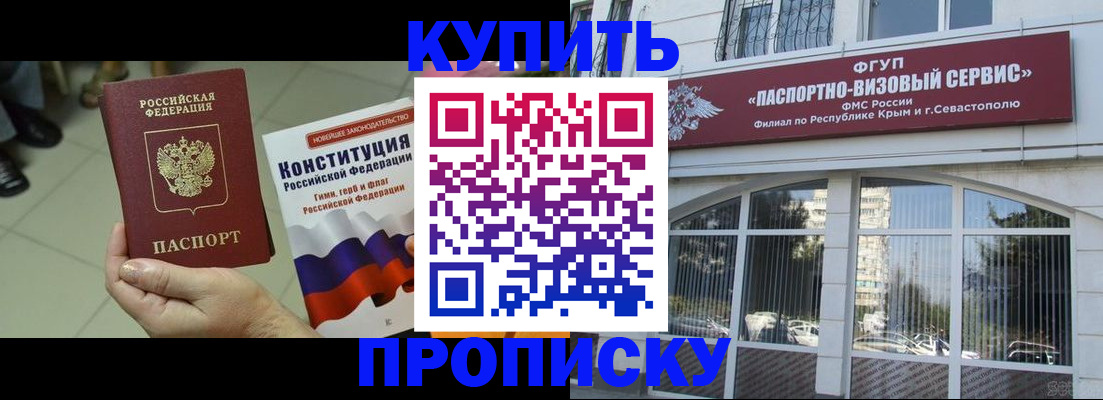 временная регистрация в Псковской области