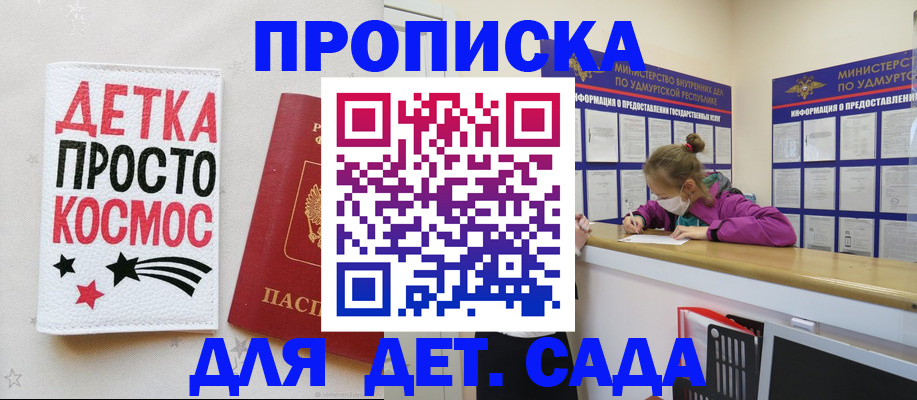 прописка 2025 в Псковской области