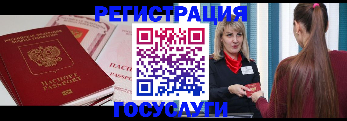 прописка 2025 в Псковской области