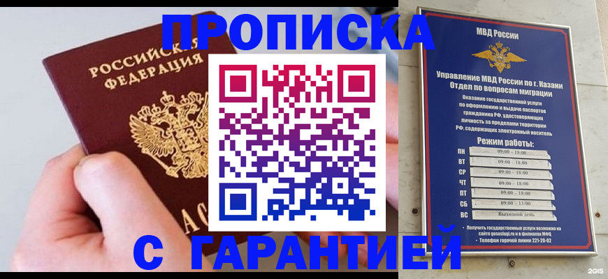 прописка 2025 в Псковской области