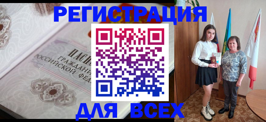 временная регистрация в квартире в Псковской области